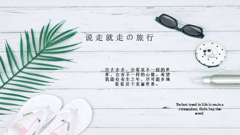 旅游画册 (98).pptx